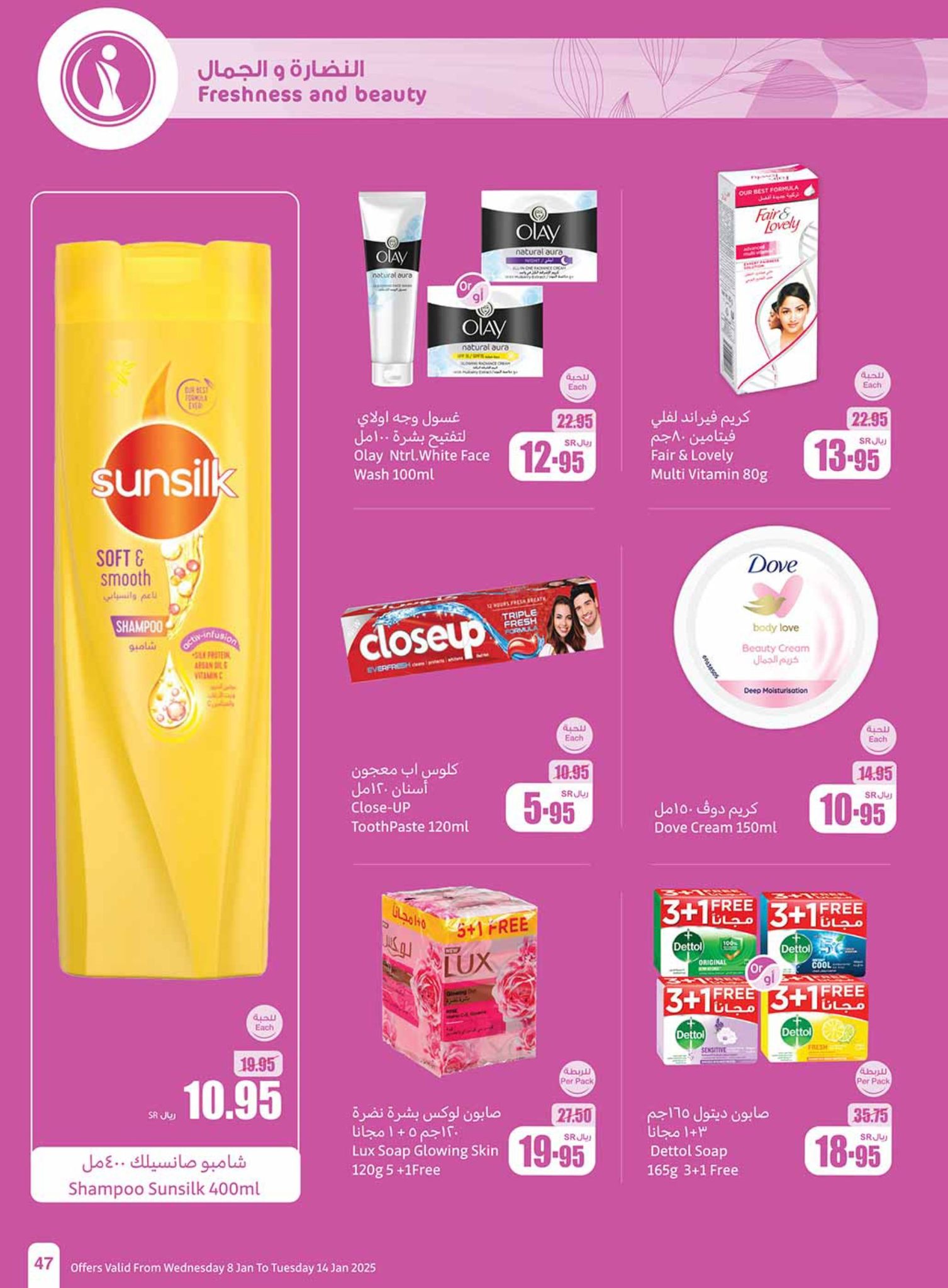 abdullah-alothaim-markets offers from 6jan to 14jan 2025 عروض أسواق عبد الله العثيم من 6 يناير حتى 14 يناير 2025 صفحة رقم 46